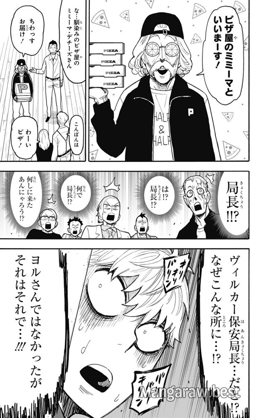 Spy X Family 第135話 - Trang 3
