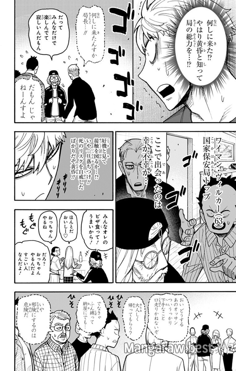 Spy X Family 第135話 - Trang 4