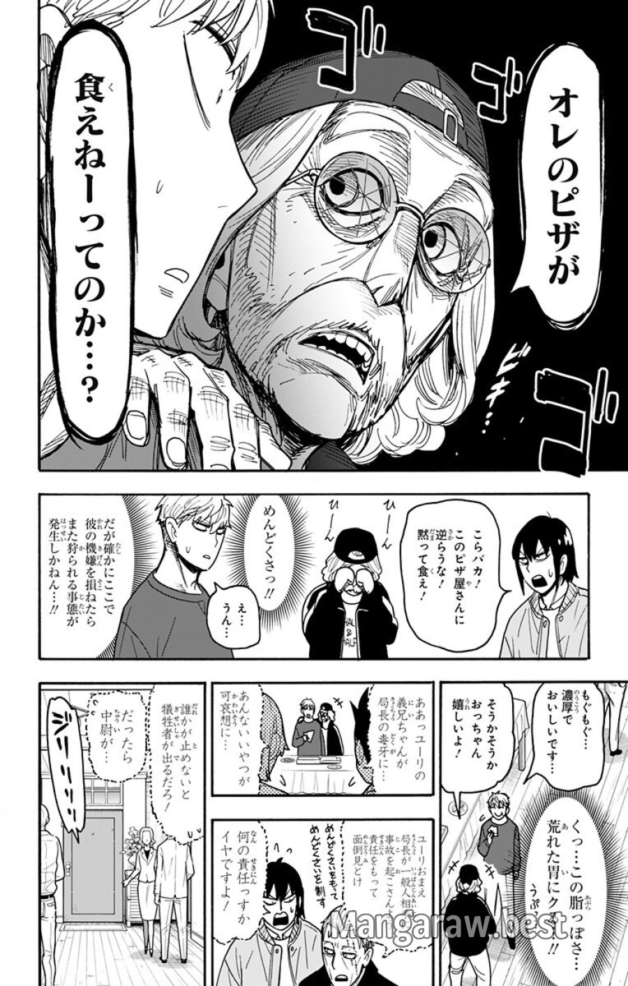 Spy X Family 第135話 - Trang 6