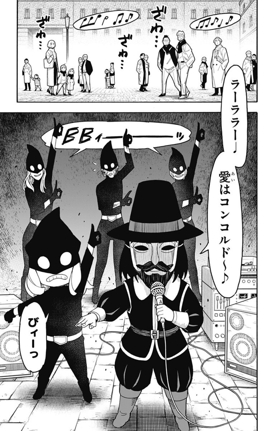 Spy X Family 第133話 - Trang 11
