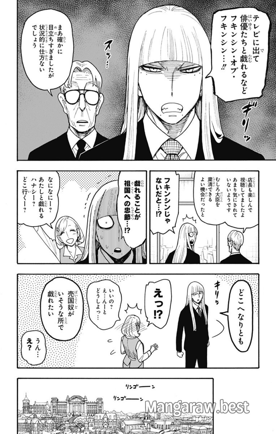 Spy X Family 第133話 - Trang 2