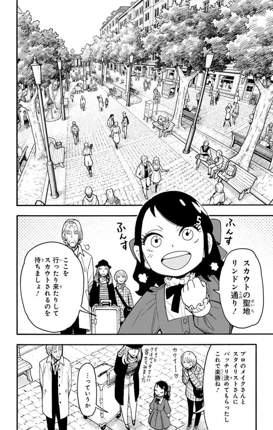 Spy X Family 第133話 - Trang 4