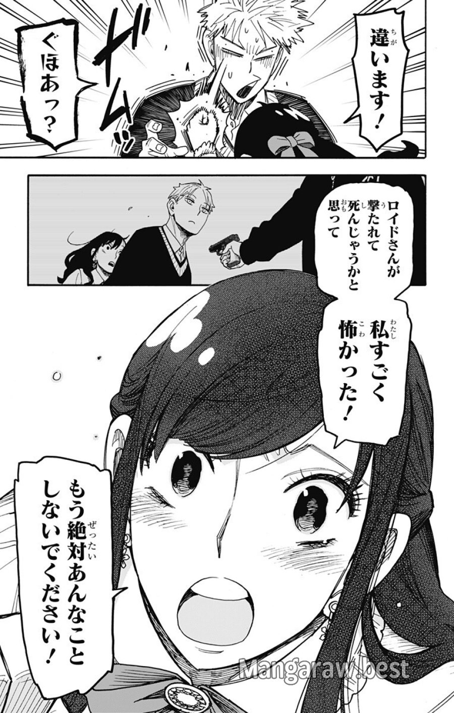 Spy X Family 第132話 - Trang 11