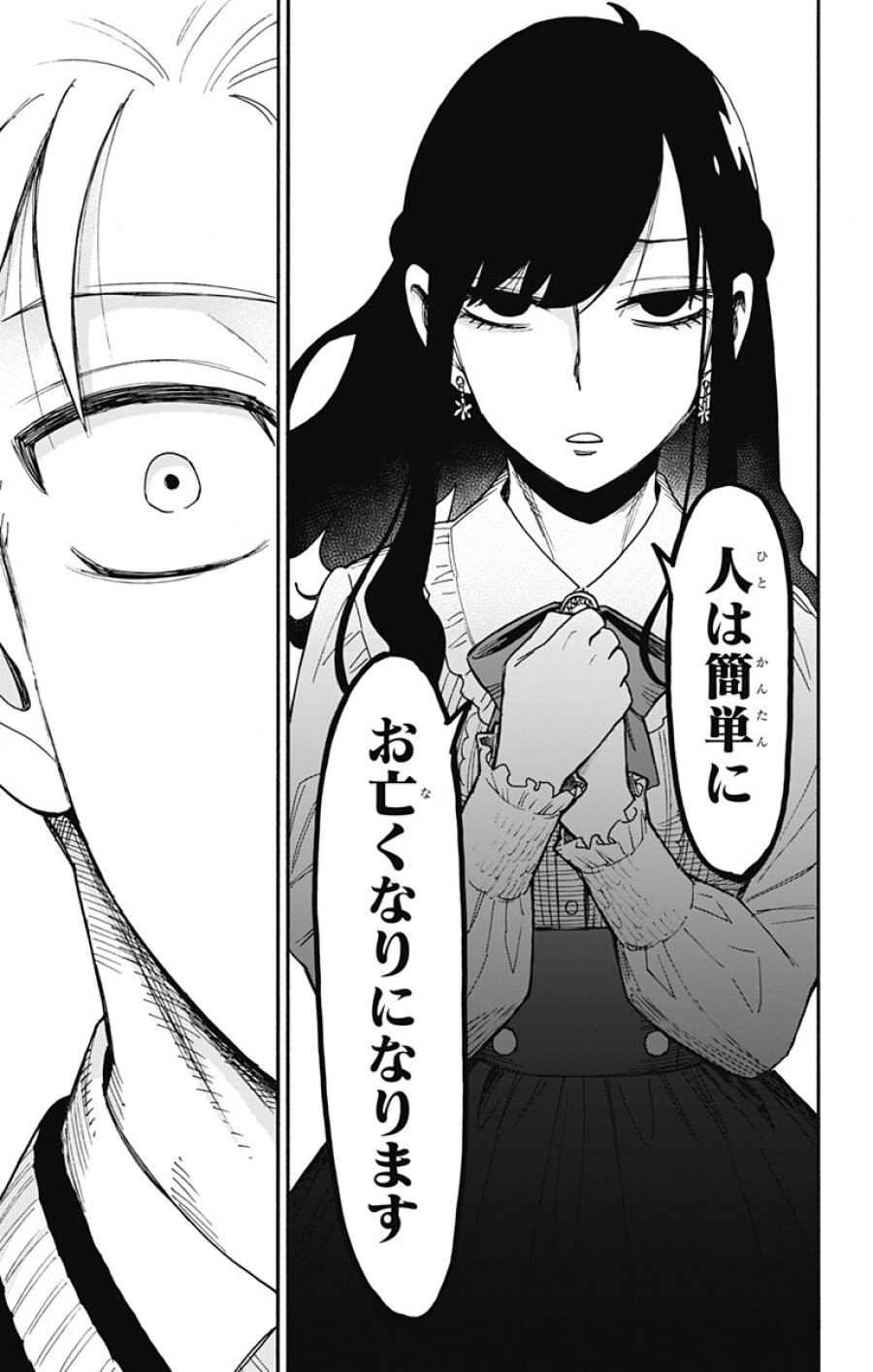 Spy X Family 第132話 - Trang 13