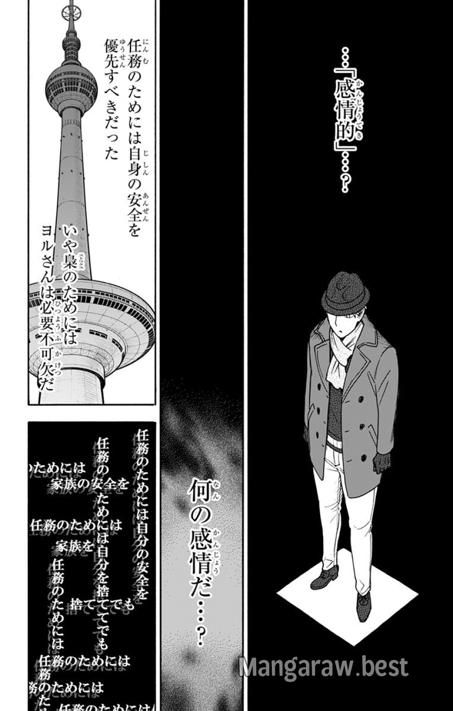 Spy X Family 第132話 - Trang 16