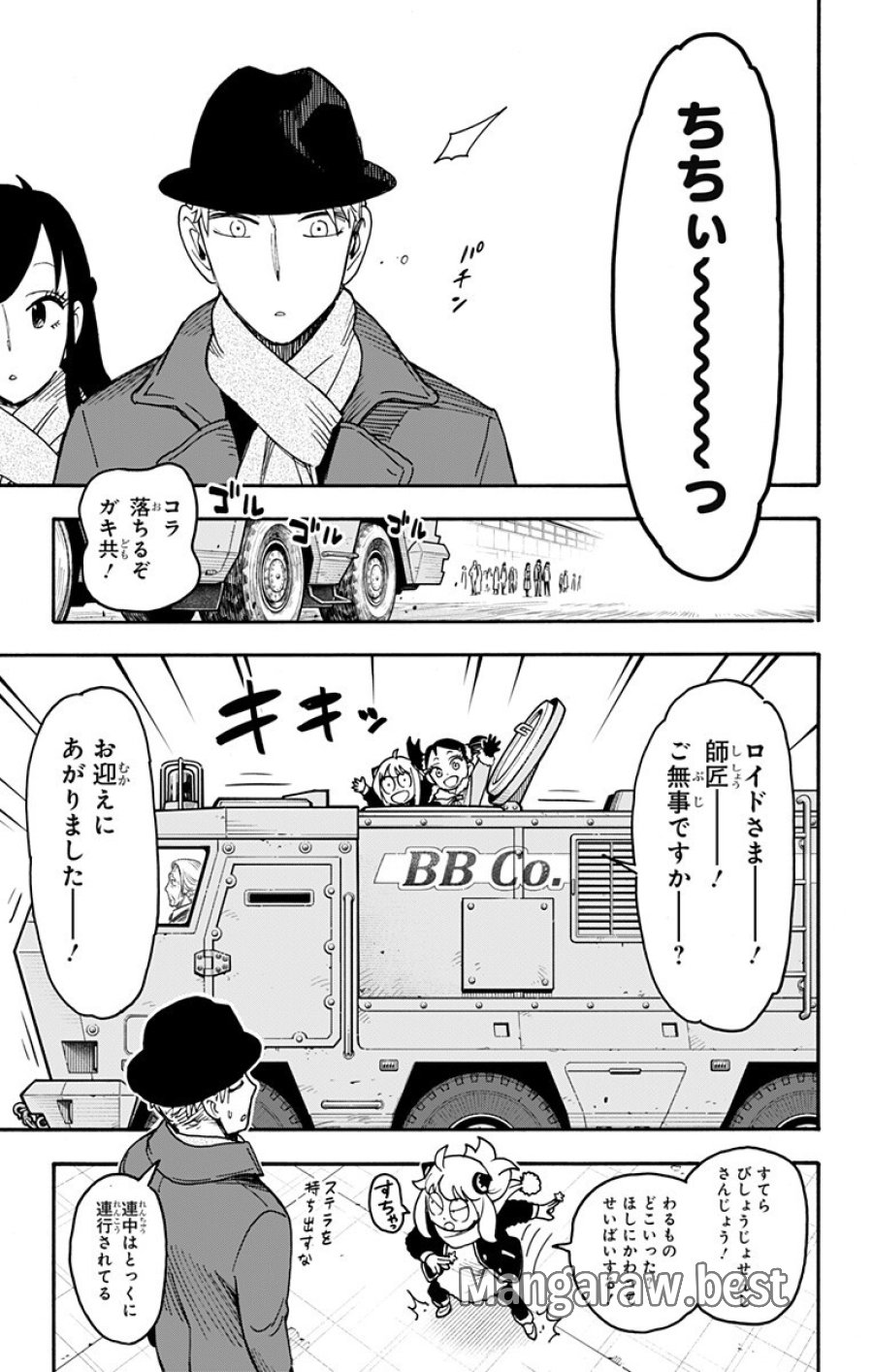 Spy X Family 第132話 - Trang 17