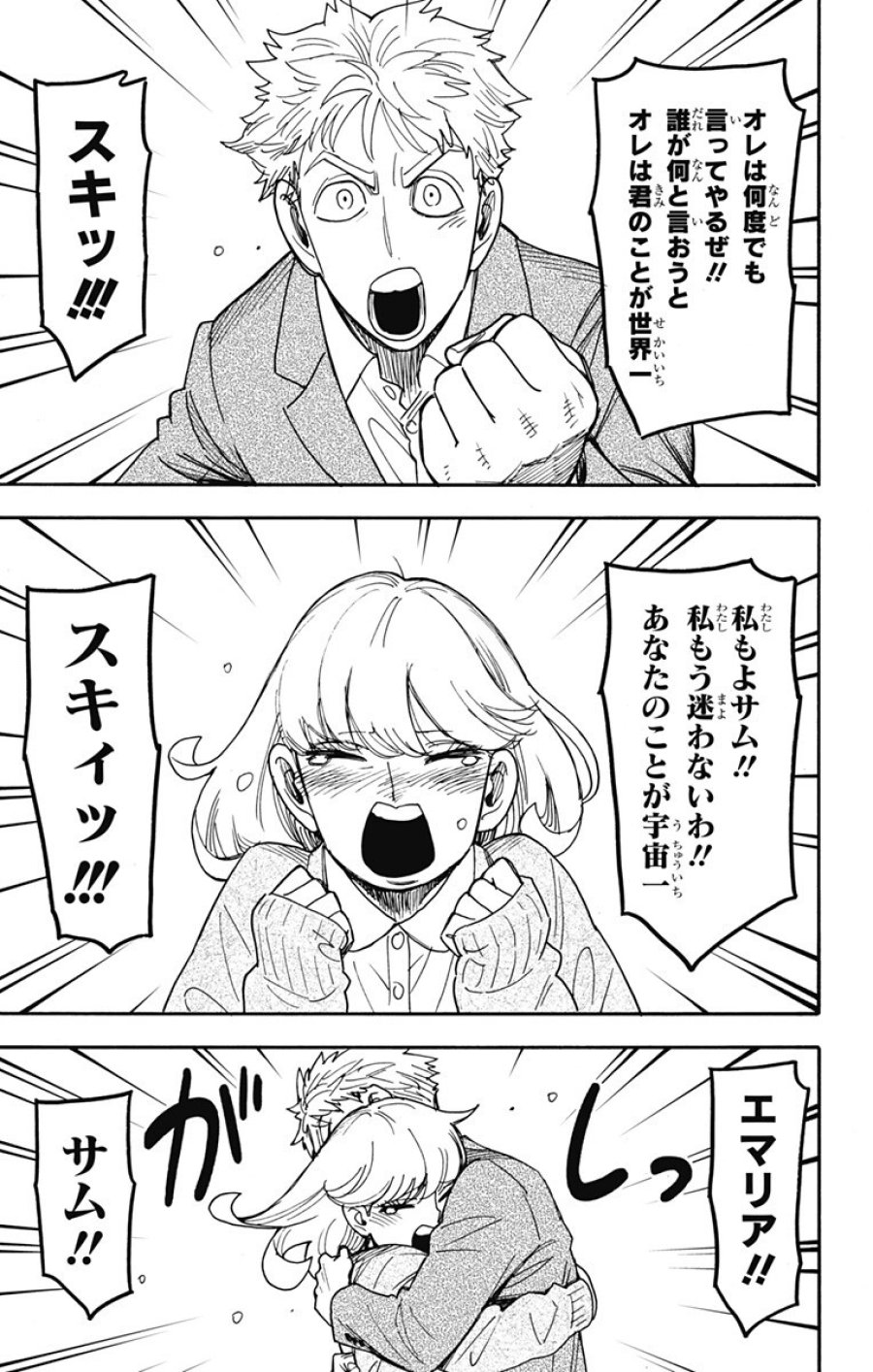 Spy X Family 第132話 - Trang 3