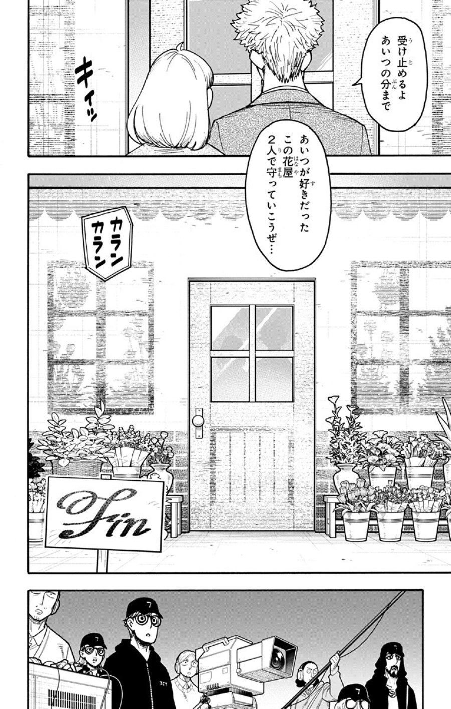Spy X Family 第132話 - Trang 4