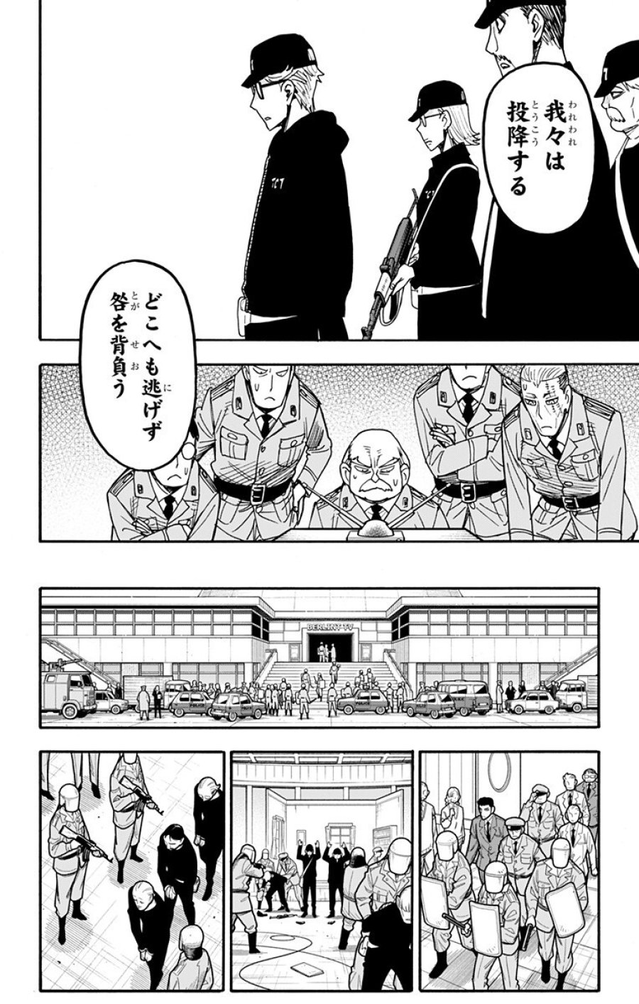 Spy X Family 第132話 - Trang 8