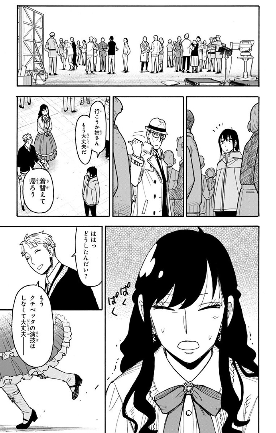 Spy X Family 第132話 - Trang 9