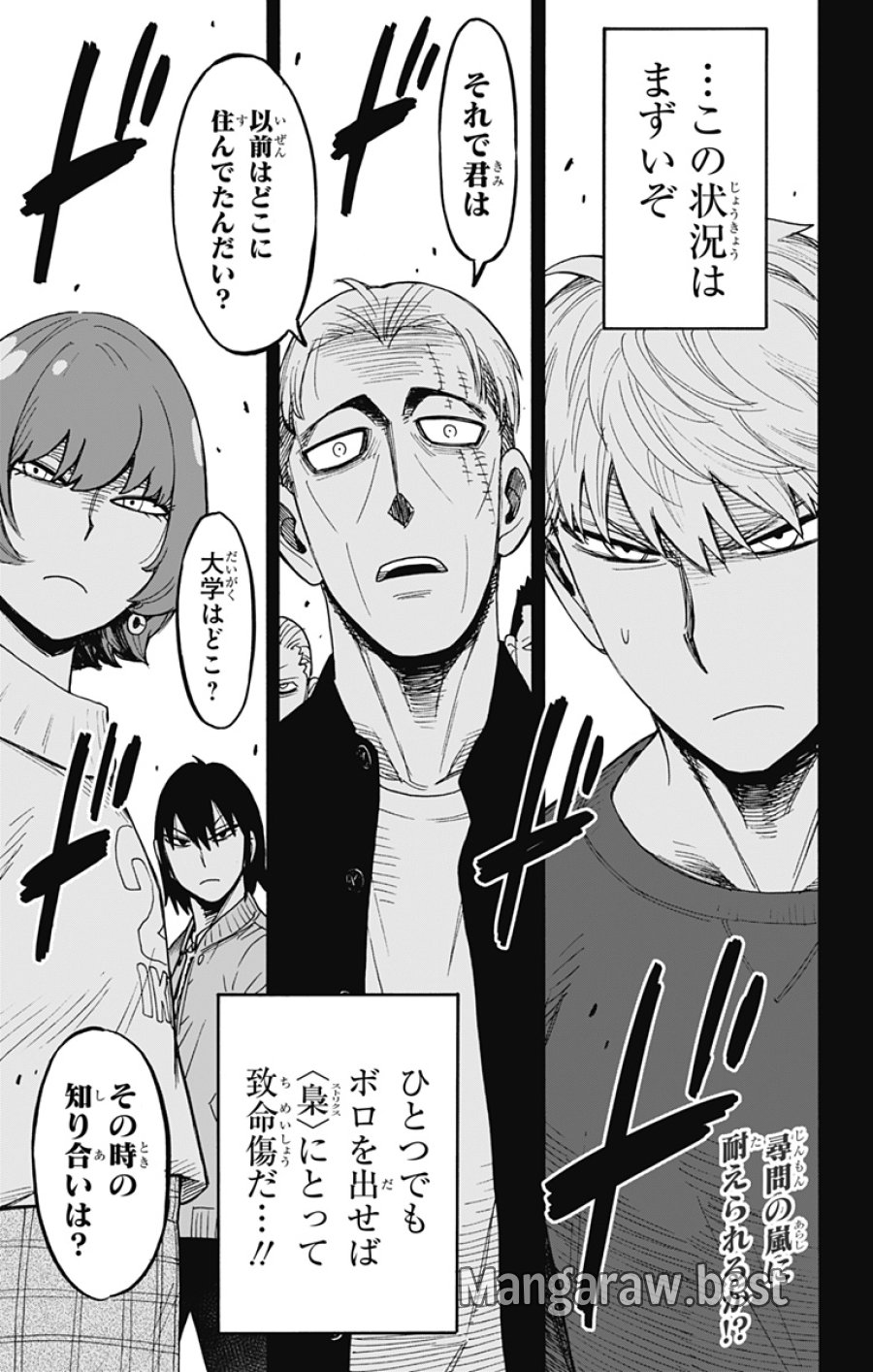 Spy X Family 第134話 - Trang 1