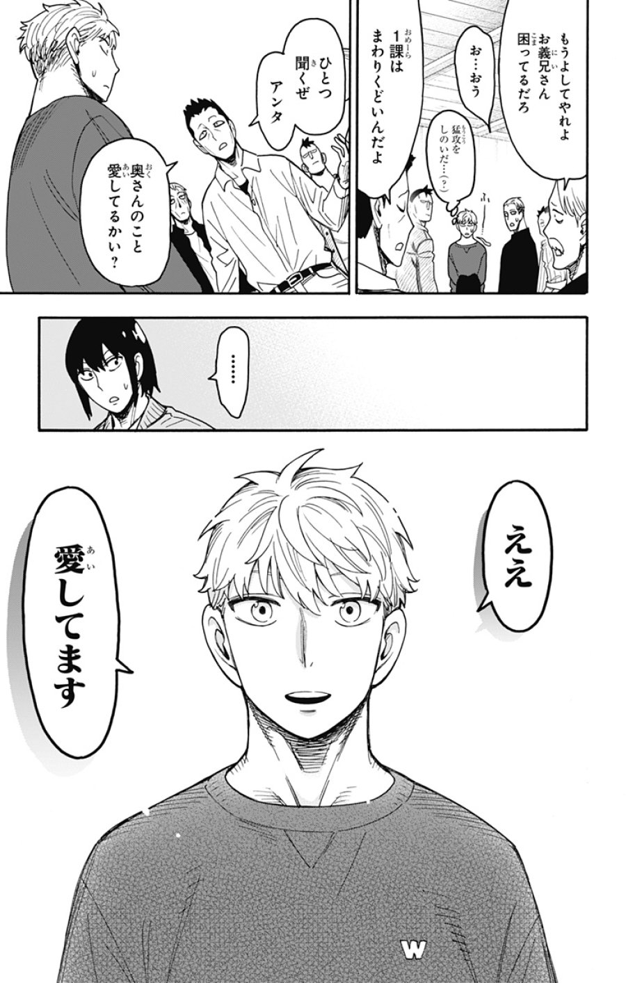 Spy X Family 第134話 - Trang 17