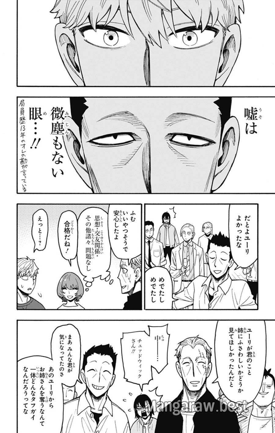 Spy X Family 第134話 - Trang 18