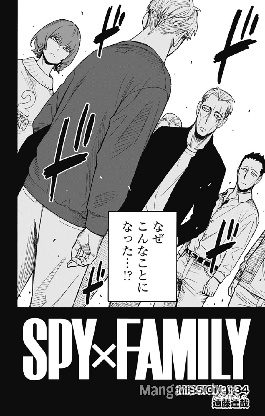 Spy X Family 第134話 - Trang 2