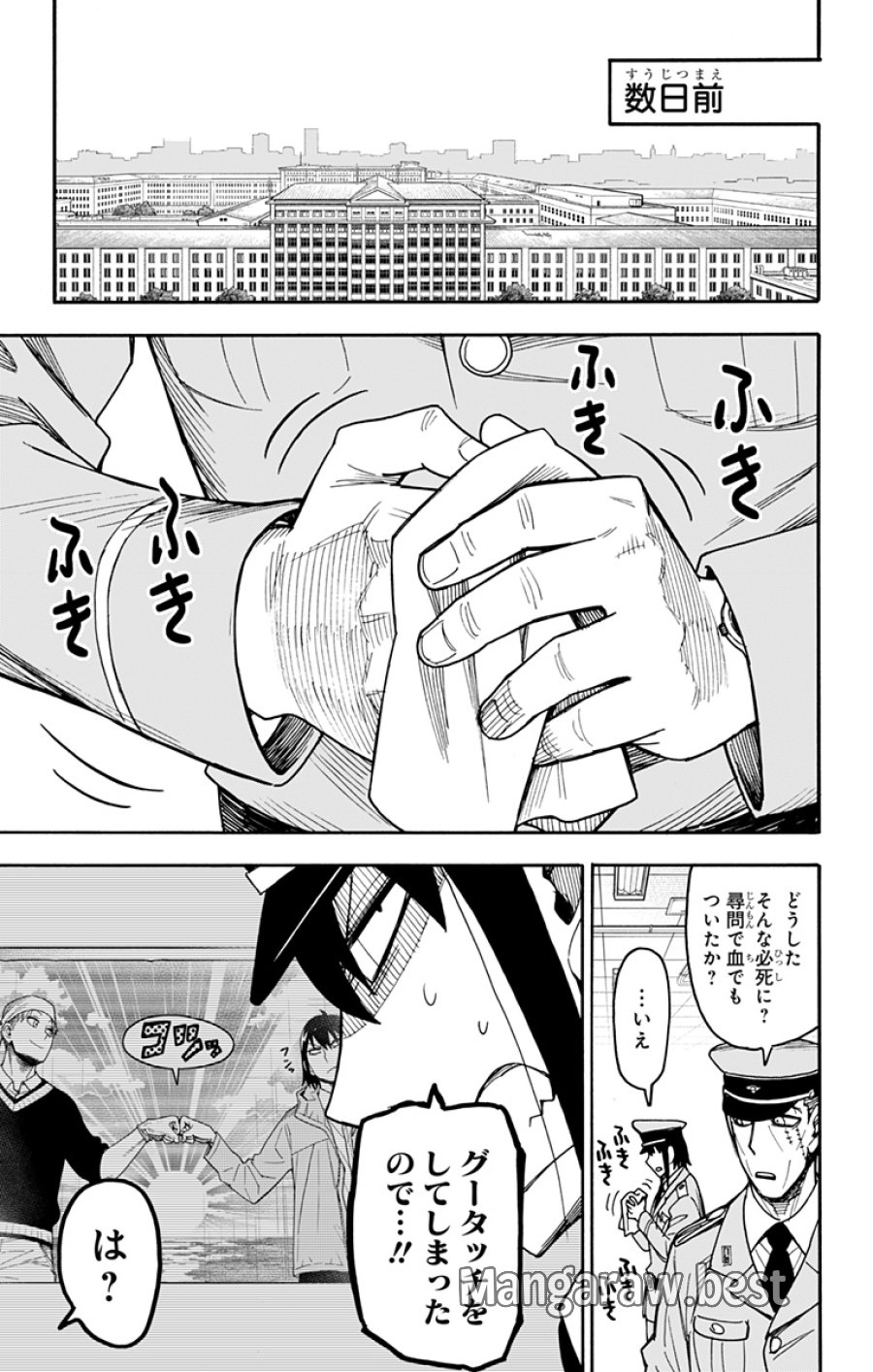 Spy X Family 第134話 - Trang 3