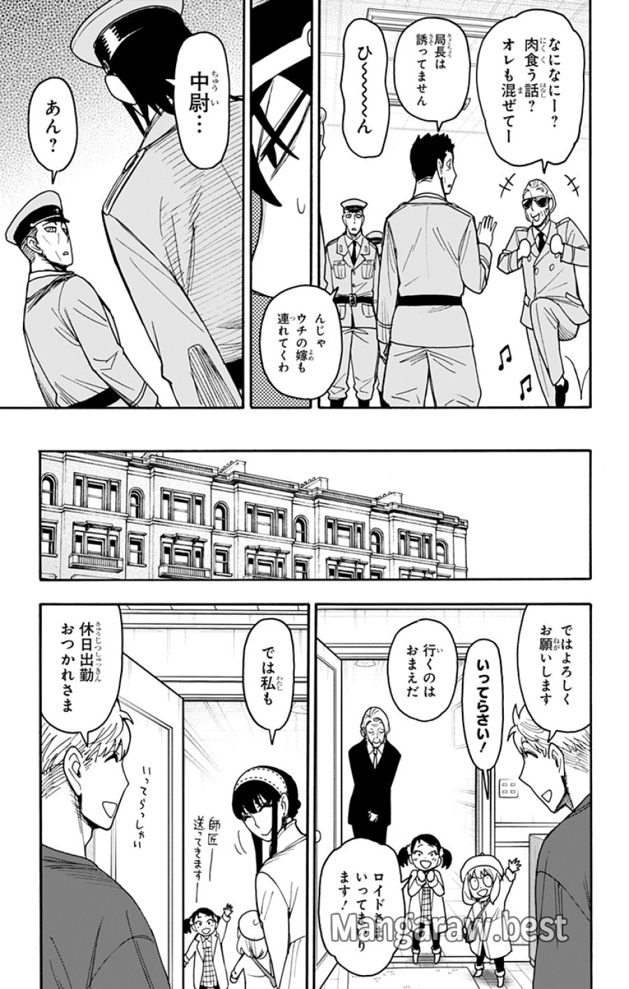 Spy X Family 第134話 - Trang 5