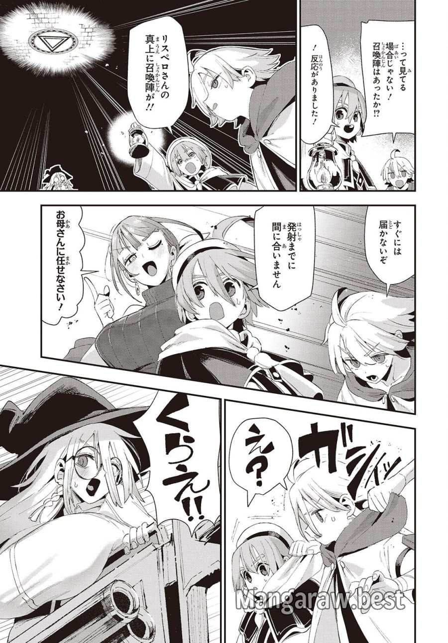 自称・お母さんが1体あらわれた! 第4話 - Page 13