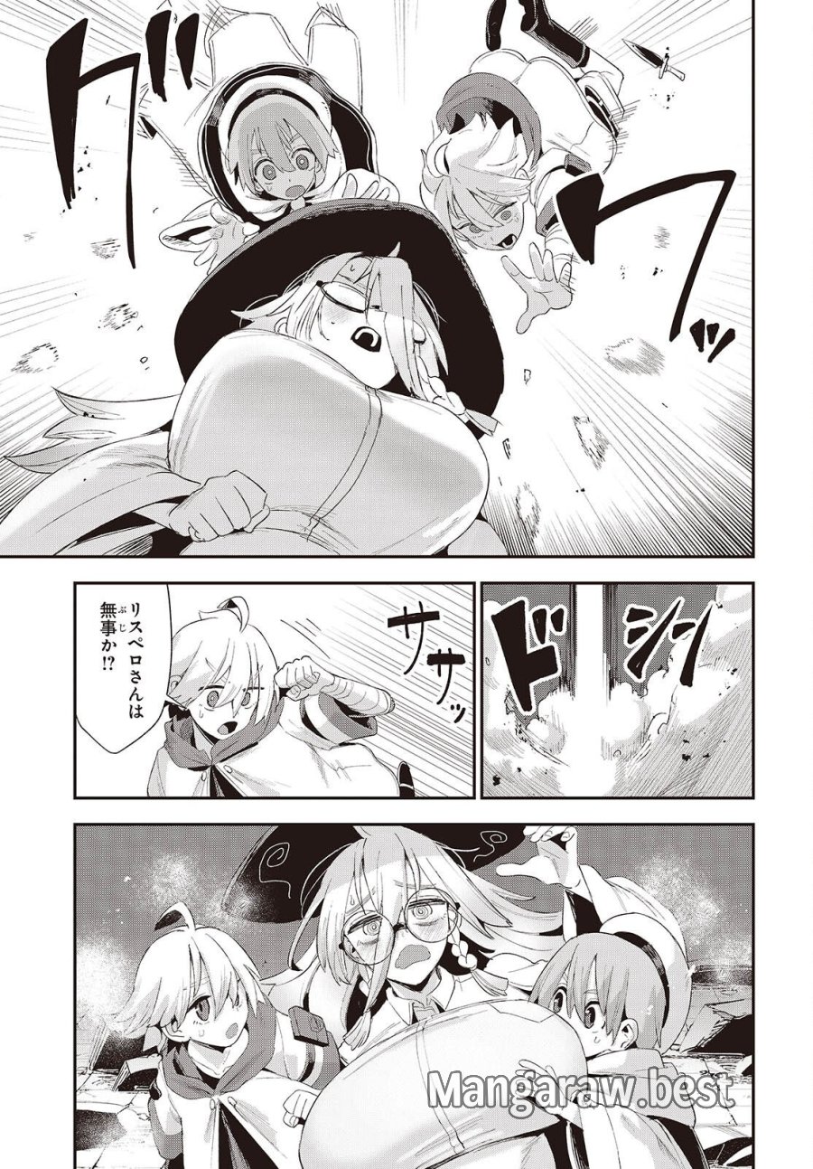 自称・お母さんが1体あらわれた! 第4話 - Page 17
