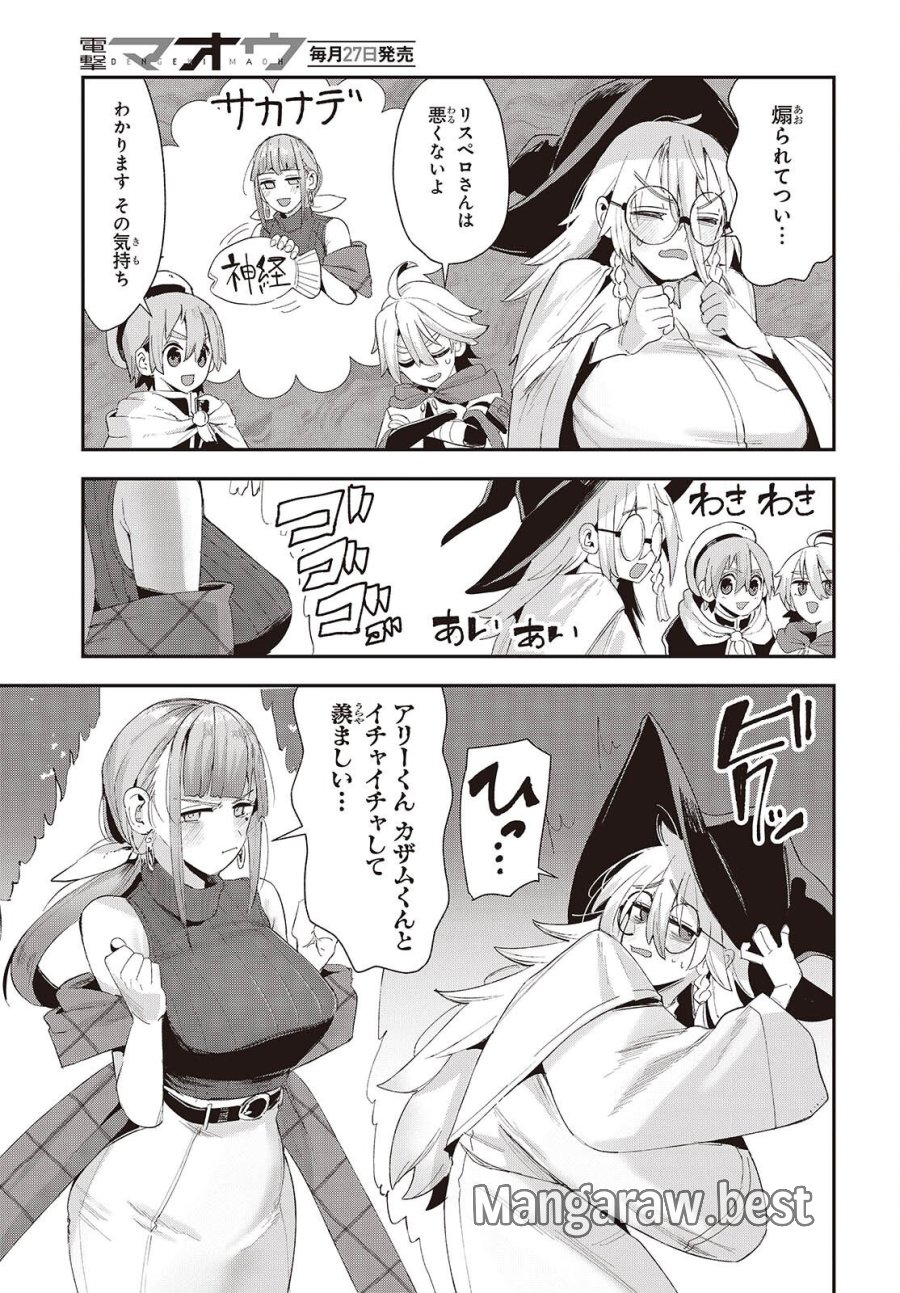 自称・お母さんが1体あらわれた! 第4話 - Page 23