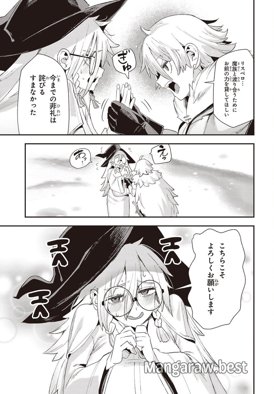 自称・お母さんが1体あらわれた! 第4話 - Page 27