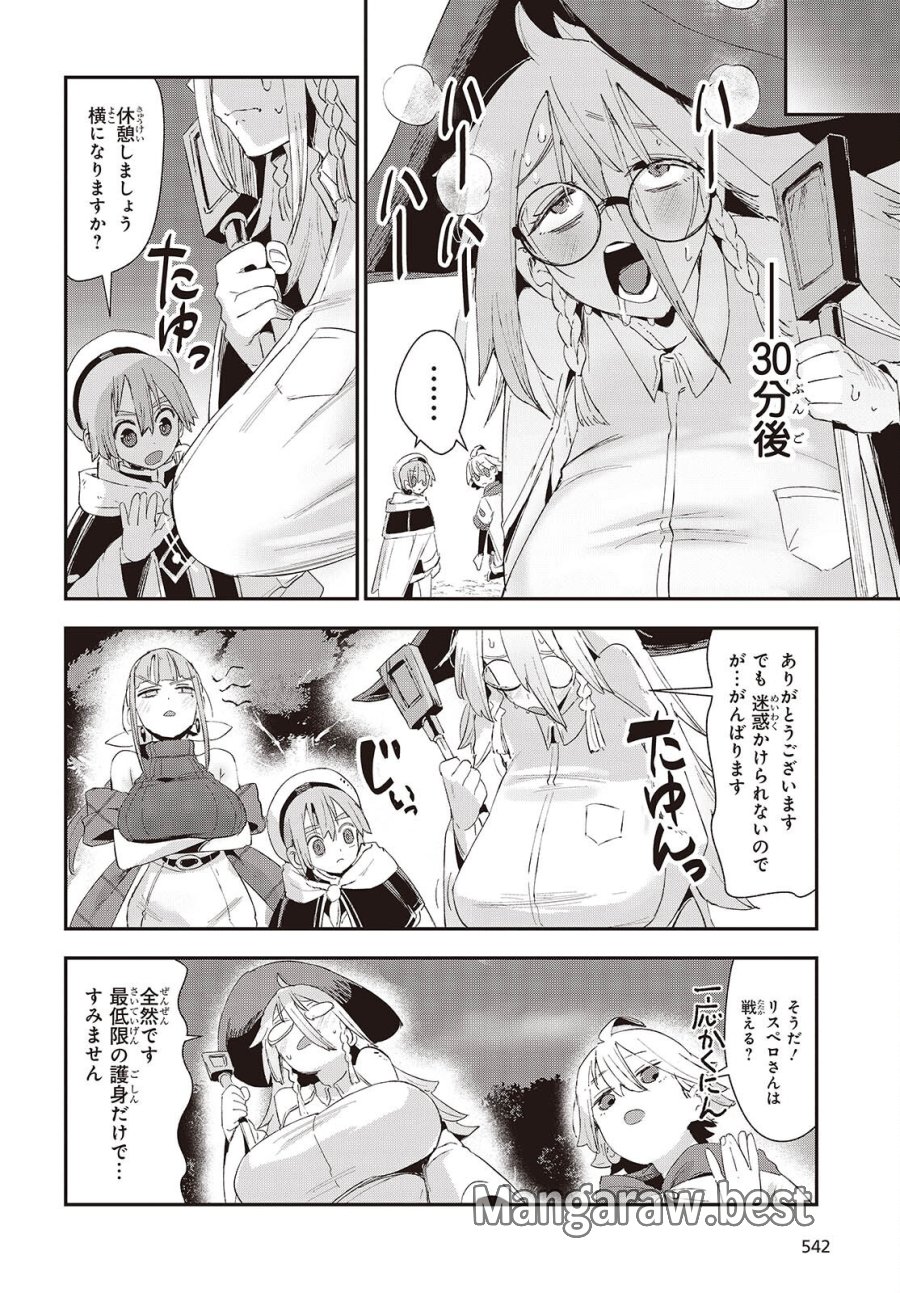 自称・お母さんが1体あらわれた! 第3話 - Page 12