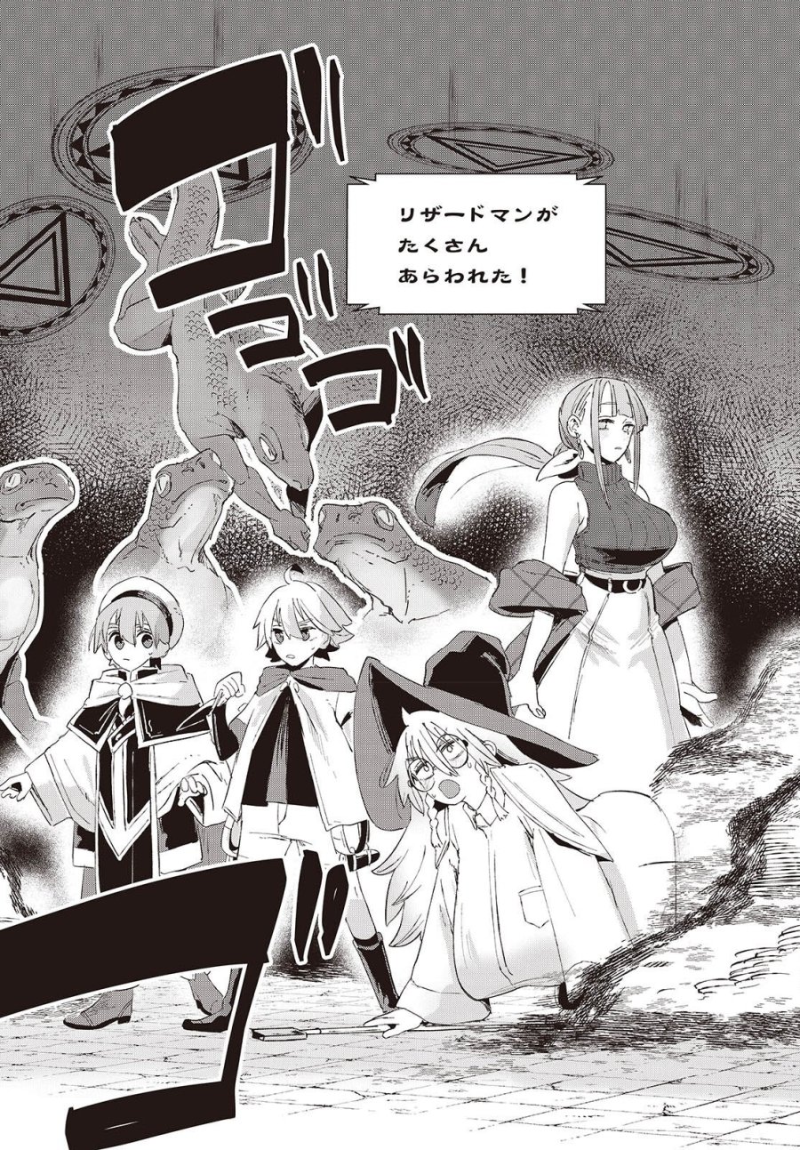 自称・お母さんが1体あらわれた! 第3話 - Page 21