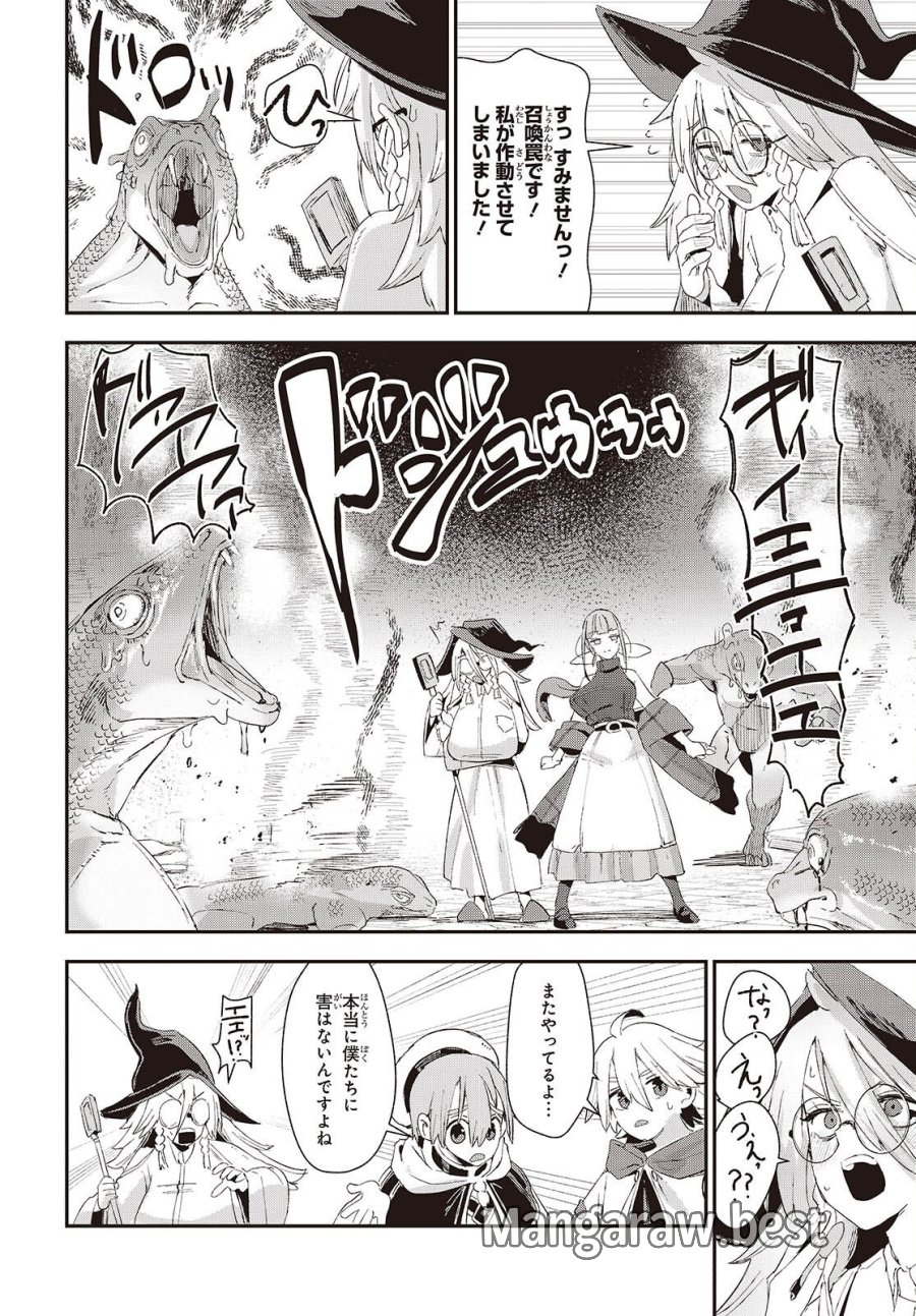 自称・お母さんが1体あらわれた! 第3話 - Page 22