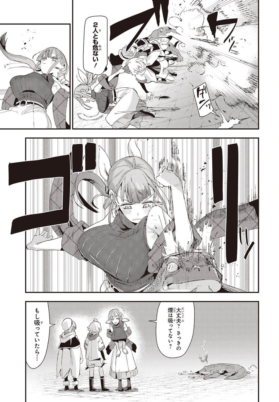 自称・お母さんが1体あらわれた! 第3話 - Page 25