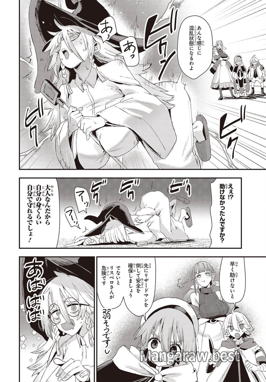 自称・お母さんが1体あらわれた! 第3話 - Page 26