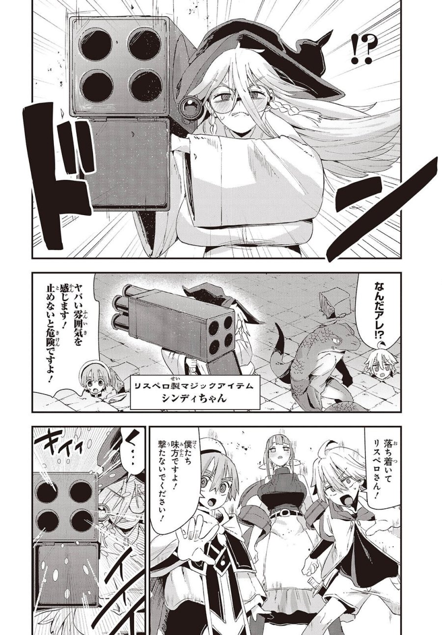 自称・お母さんが1体あらわれた! 第3話 - Page 30