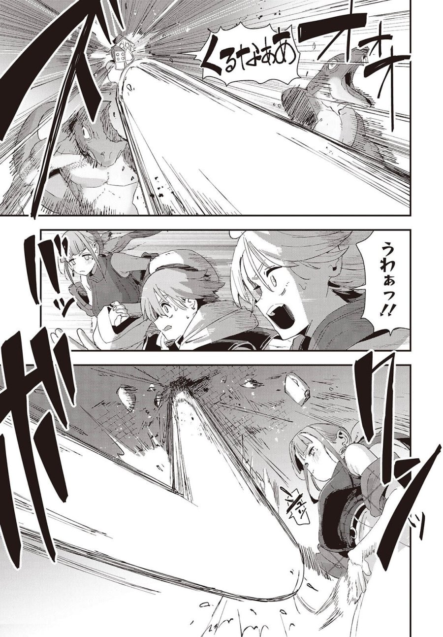 自称・お母さんが1体あらわれた! 第3話 - Page 31