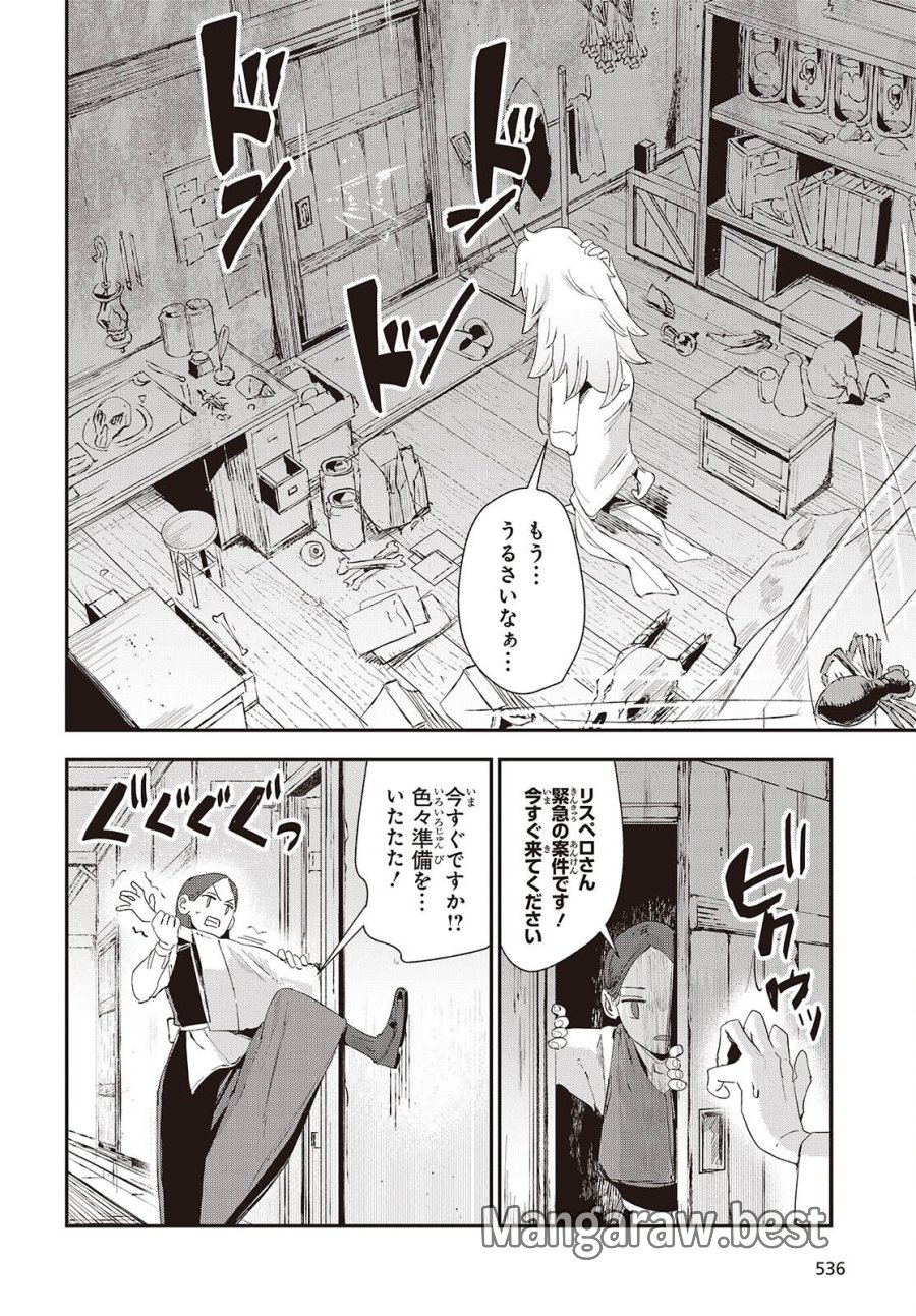 自称・お母さんが1体あらわれた! 第3話 - Page 6