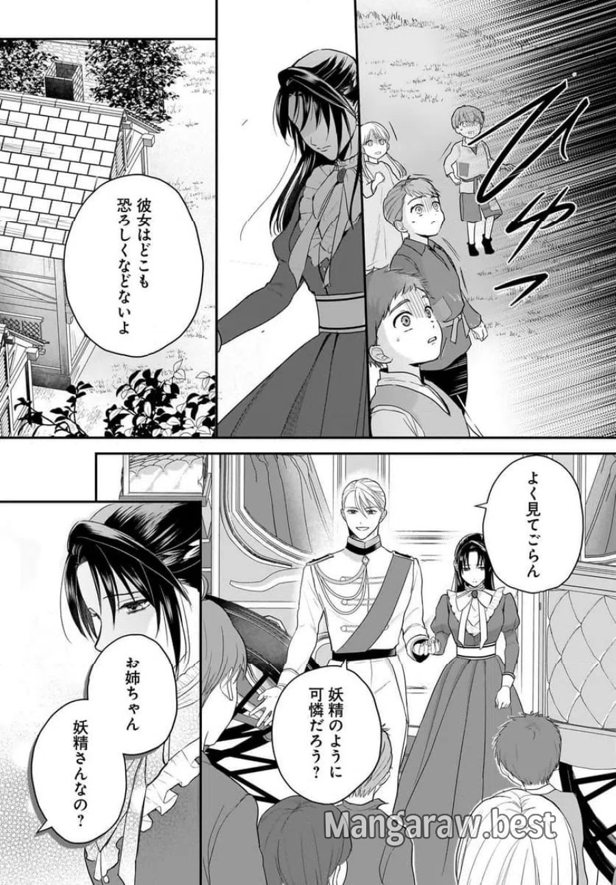 転生聖女は推し活がしたい! 虐げられ令嬢ですが推しの王子様から溺愛されています!? 第13.2話 - Page 1