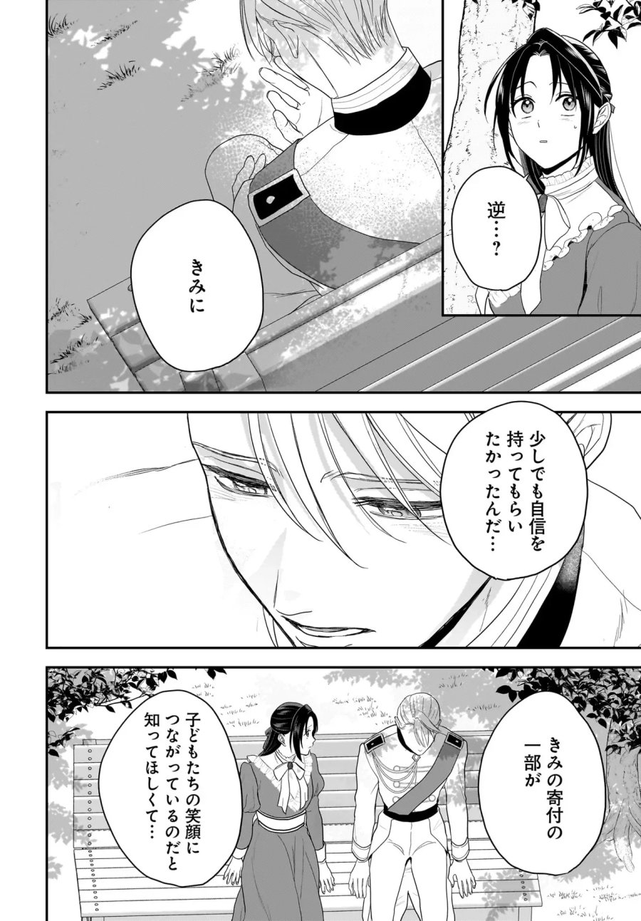 転生聖女は推し活がしたい! 虐げられ令嬢ですが推しの王子様から溺愛されています!? 第14話 - Page 12