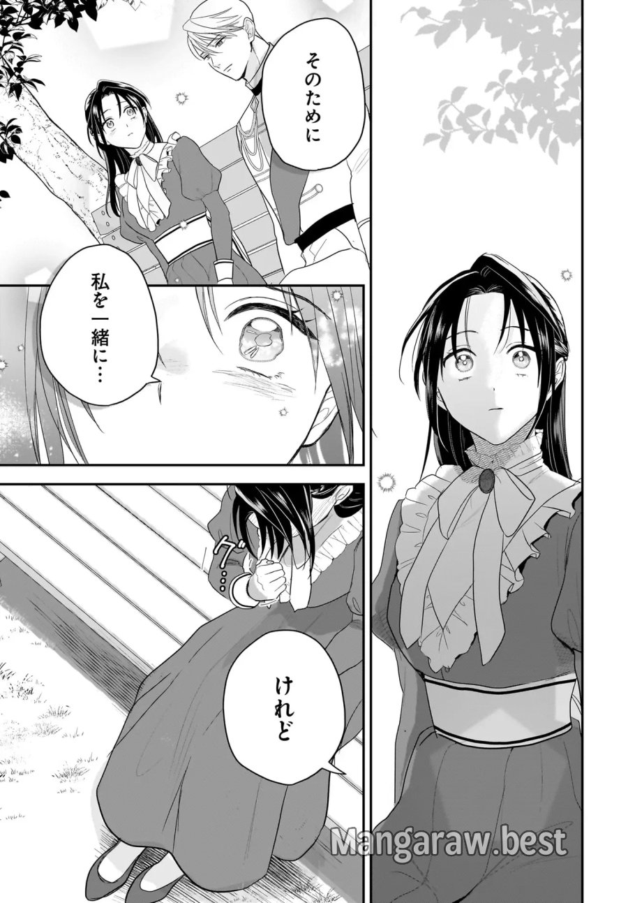転生聖女は推し活がしたい! 虐げられ令嬢ですが推しの王子様から溺愛されています!? 第14話 - Page 13