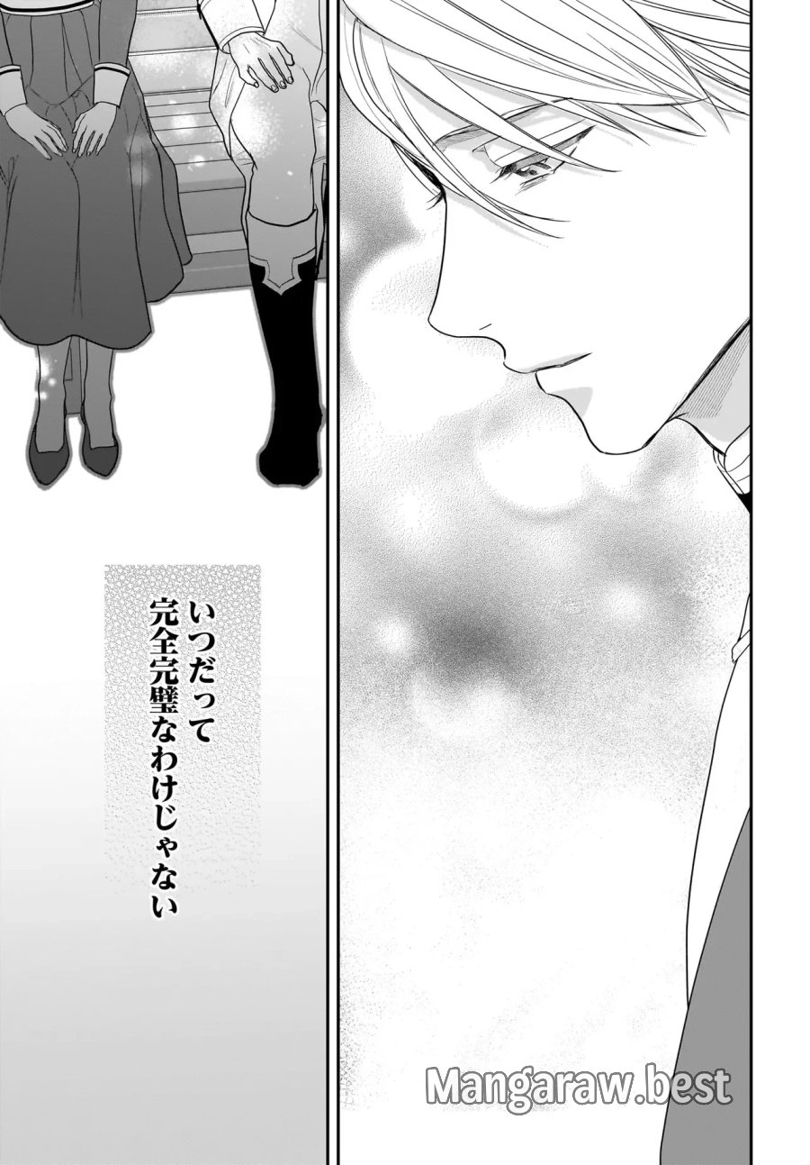 転生聖女は推し活がしたい! 虐げられ令嬢ですが推しの王子様から溺愛されています!? 第14話 - Page 17