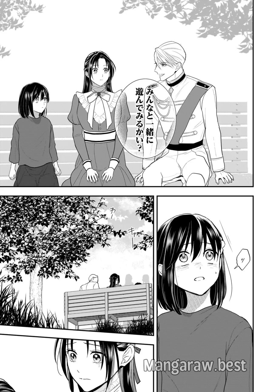 転生聖女は推し活がしたい! 虐げられ令嬢ですが推しの王子様から溺愛されています!? 第14話 - Page 3