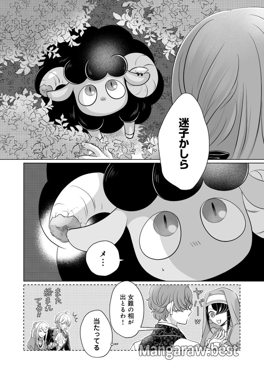 ガンバレ人生一周目令嬢ちゃん 第4話 - Page 24