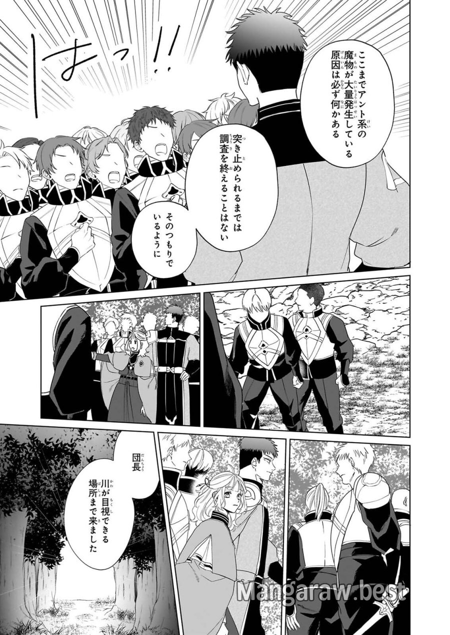 図書館の天才少女 ～本好きの新人官吏は膨大な知識で国を救います!～ 第10話 - Page 25