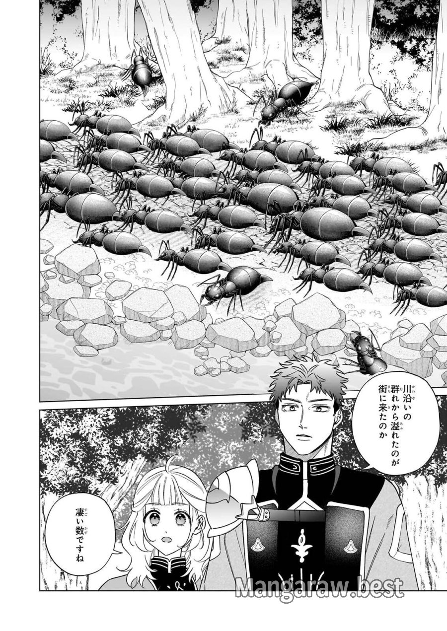 図書館の天才少女 ～本好きの新人官吏は膨大な知識で国を救います!～ 第10話 - Page 26