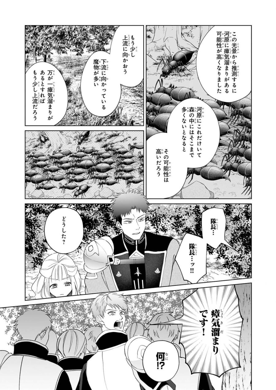図書館の天才少女 ～本好きの新人官吏は膨大な知識で国を救います!～ 第10話 - Page 27