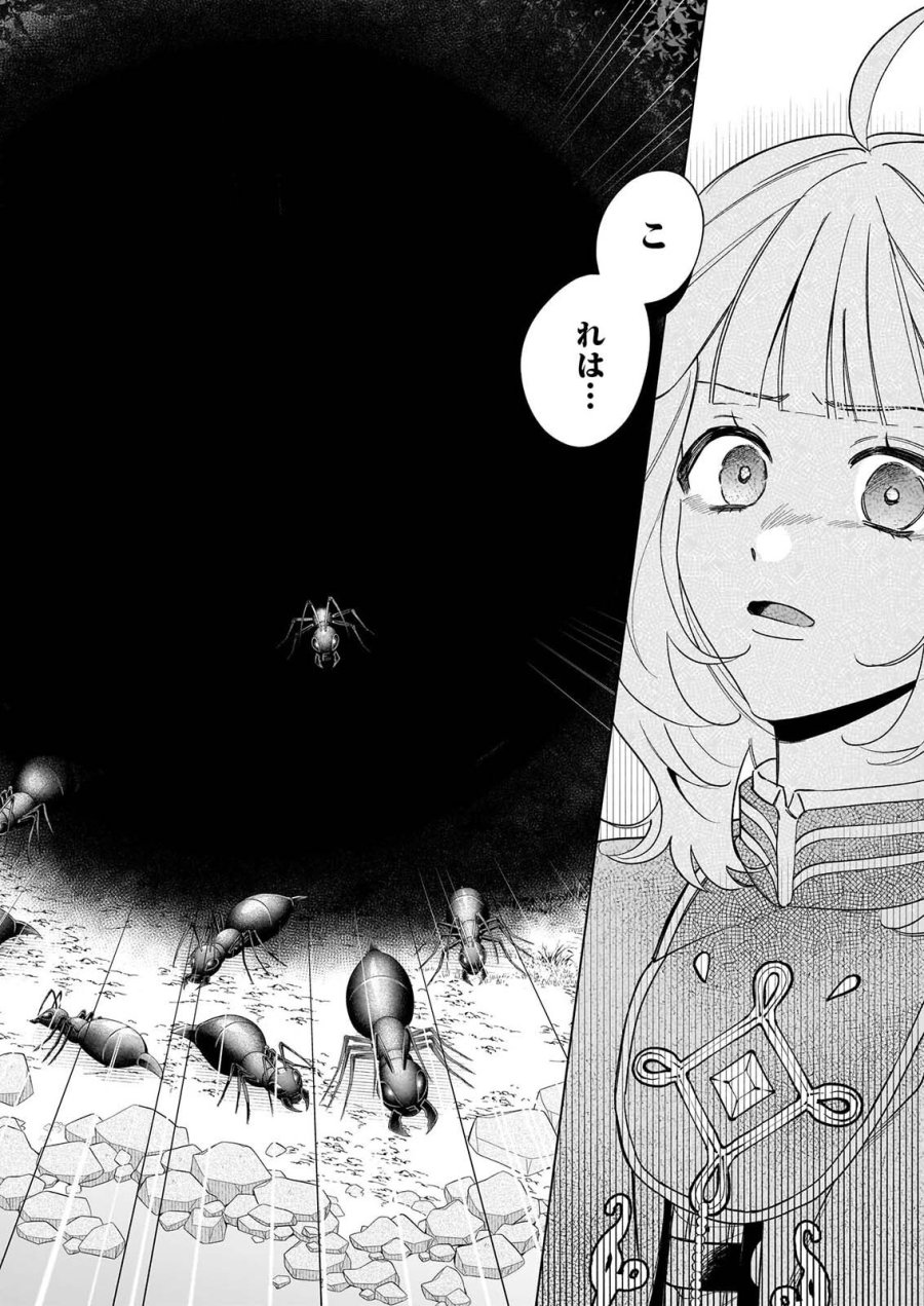 図書館の天才少女 ～本好きの新人官吏は膨大な知識で国を救います!～ 第10話 - Page 28