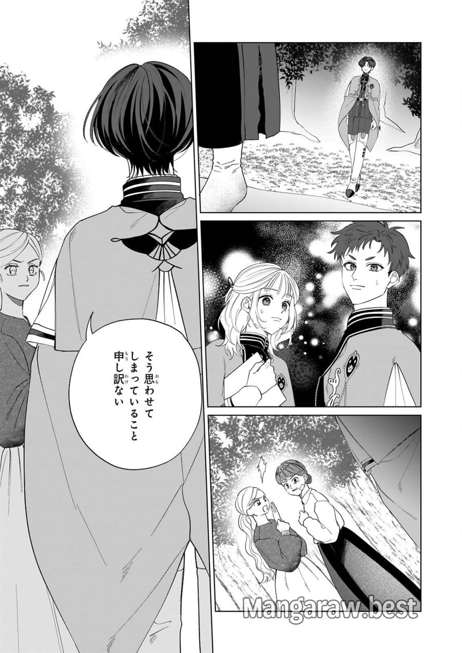 図書館の天才少女 ～本好きの新人官吏は膨大な知識で国を救います!～ 第10話 - Page 5