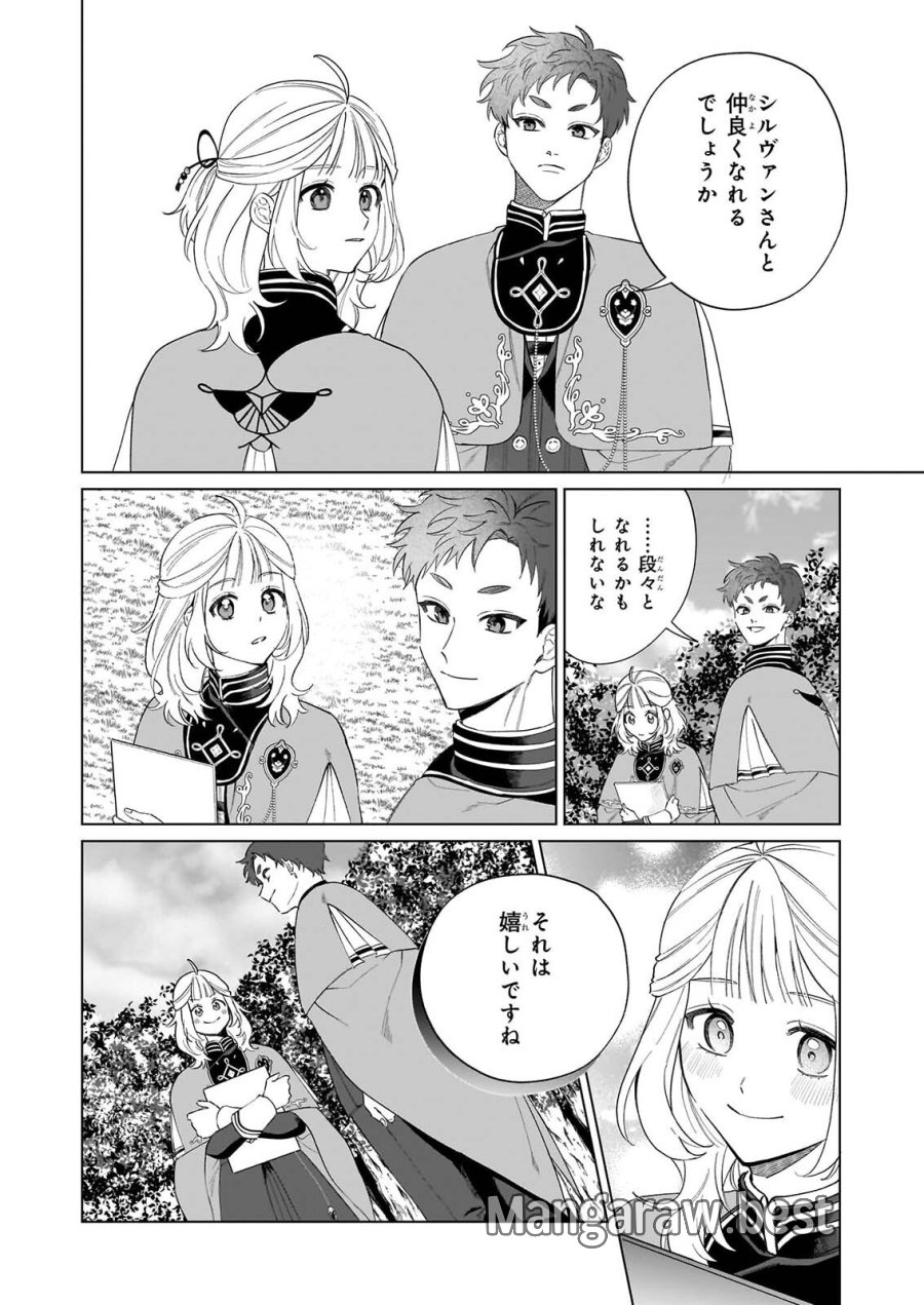 図書館の天才少女 ～本好きの新人官吏は膨大な知識で国を救います!～ 第10話 - Page 8