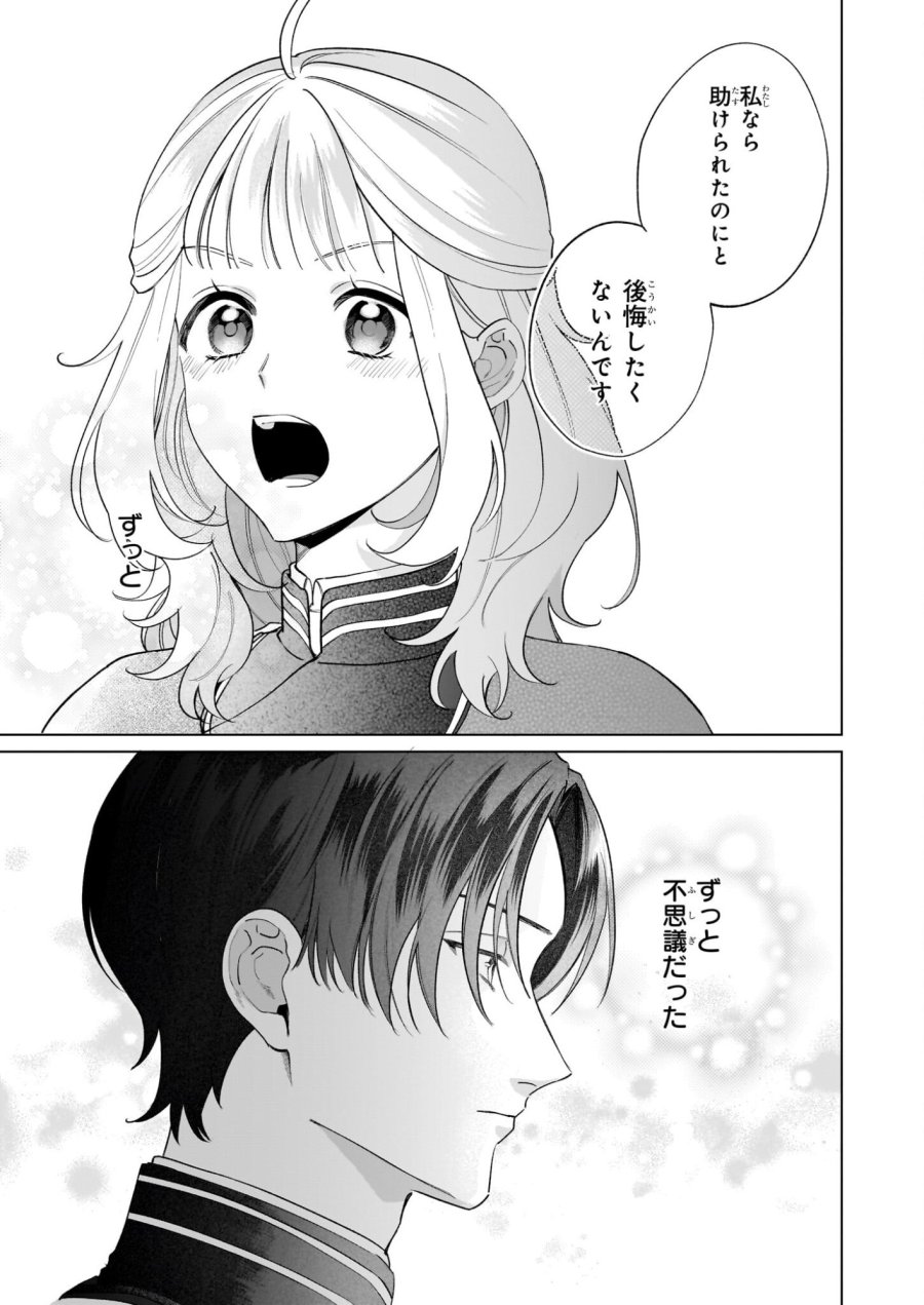 図書館の天才少女 ～本好きの新人官吏は膨大な知識で国を救います!～ 第9.2話 - Page 10