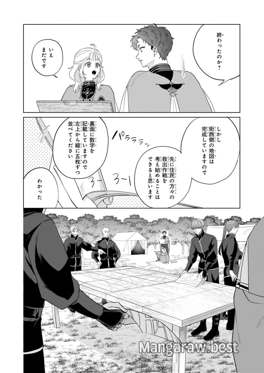 図書館の天才少女 ～本好きの新人官吏は膨大な知識で国を救います!～ 第9.2話 - Page 3