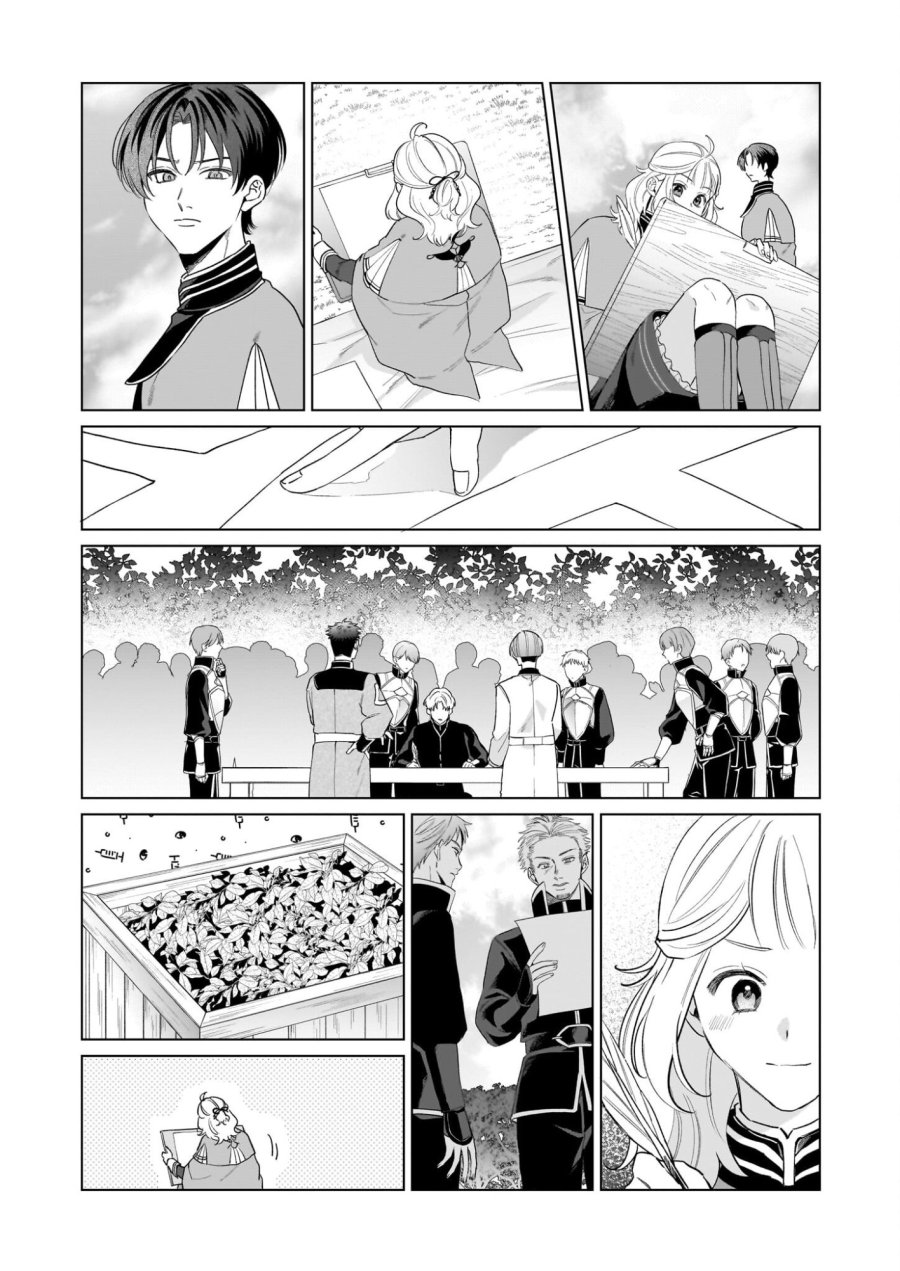 図書館の天才少女 ～本好きの新人官吏は膨大な知識で国を救います!～ 第9.2話 - Page 4