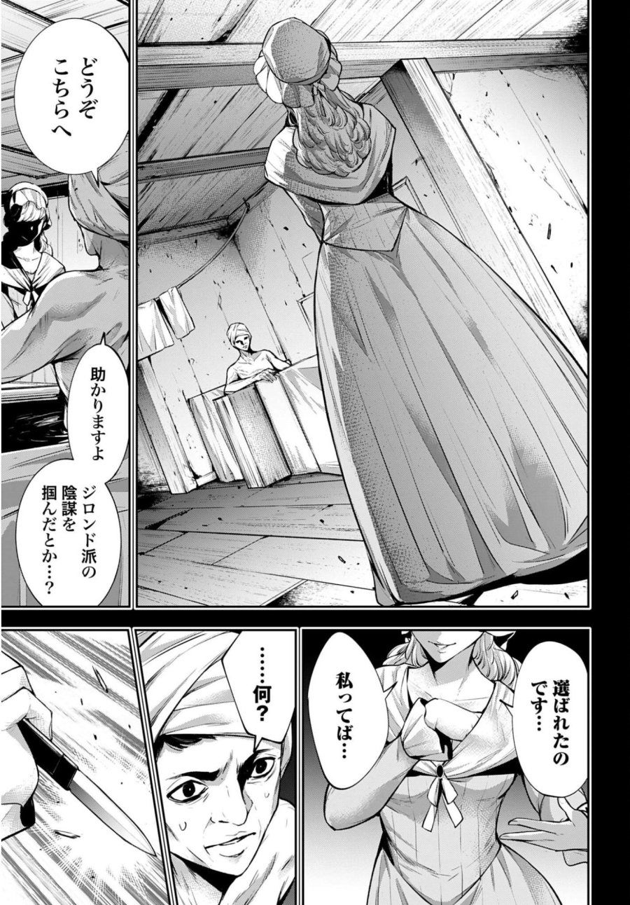 魔女大戦 第67話 - Trang 17