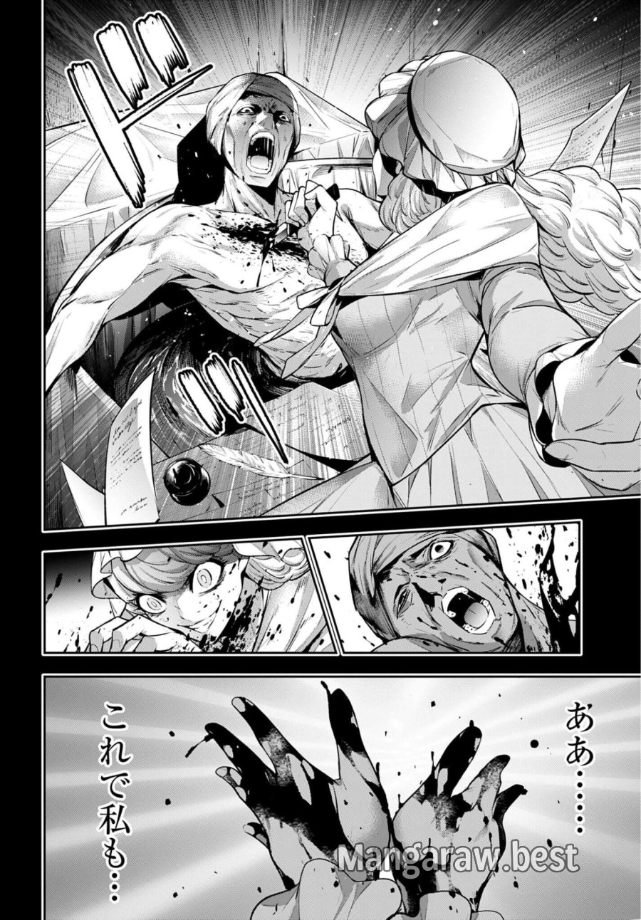 魔女大戦 第67話 - Trang 18