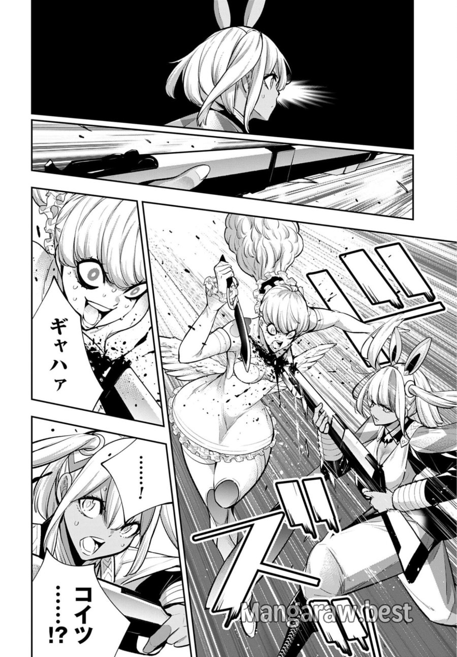 魔女大戦 第67話 - Trang 2